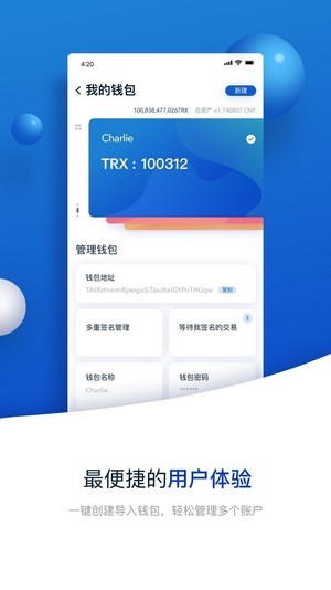 波宝pro最新版软件截图1