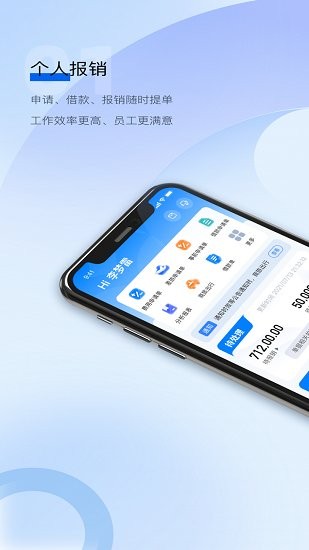 招银云创sco软件软件截图0