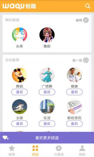 豫剧视频软件截图3