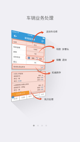 用友畅捷通T+移动端软件截图2