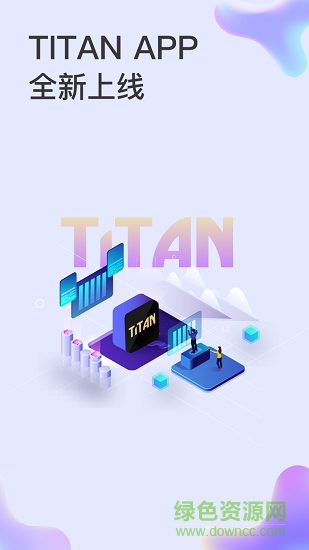 Titan软件截图2