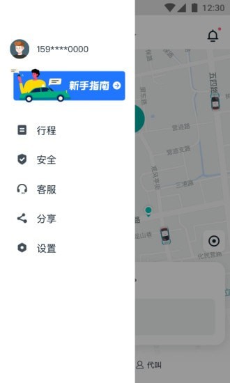 青柠出行官方版软件截图1