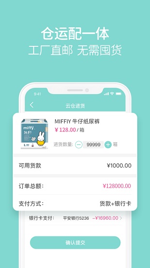 米友圈手机版软件截图3