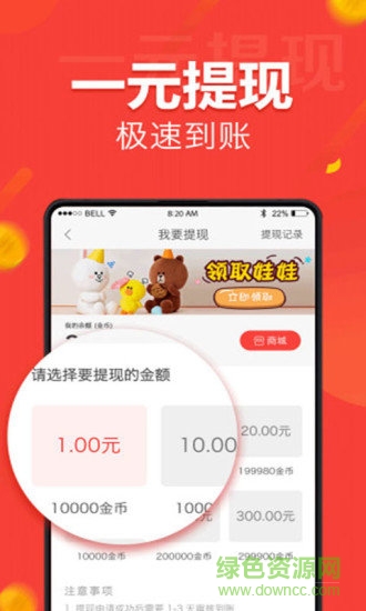 人人快报官方版软件截图1