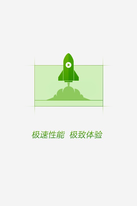 爱奇艺万能播放器手机版软件截图1