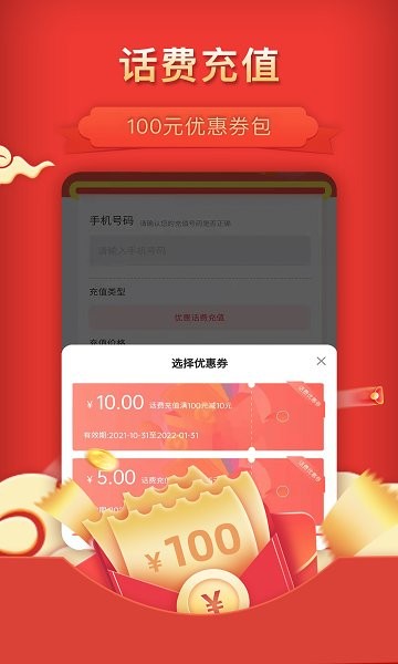 惠省多多软件截图0