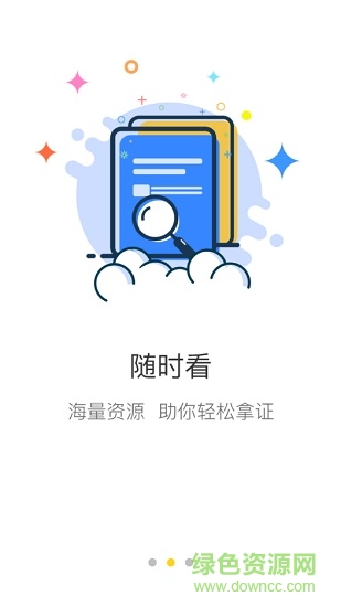 卓立雪梨商学院软件截图2