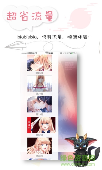 墨瞳漫画vip免费版软件截图3