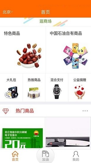 中油员工宝安全令软件截图2