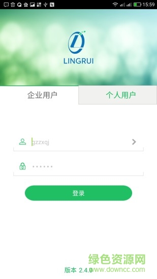 凌锐北斗云软件截图0