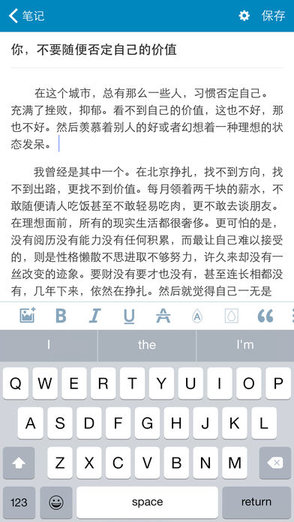 leanote蚂蚁笔记客户端软件截图1