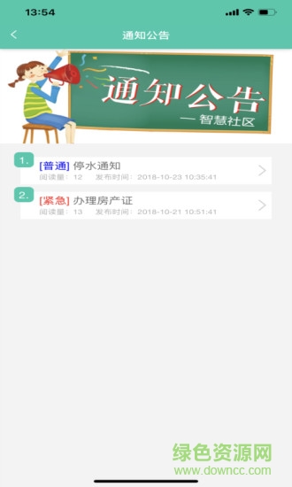 中唐智地软件软件截图3