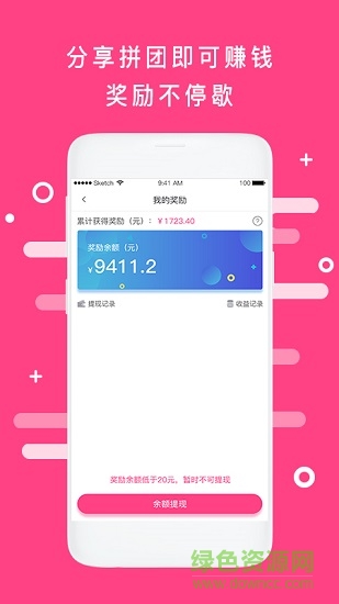 慧名智购软件截图3