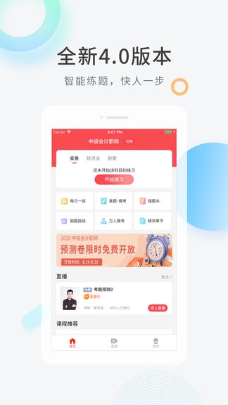 原创力文档手机版软件截图0