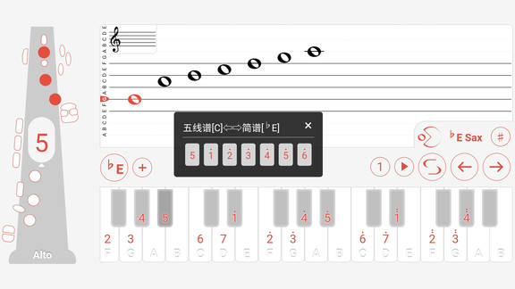 萨克斯指法大师软件截图1