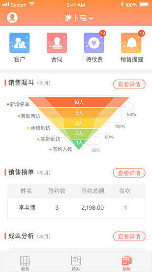 萝卜屯最新版软件截图3