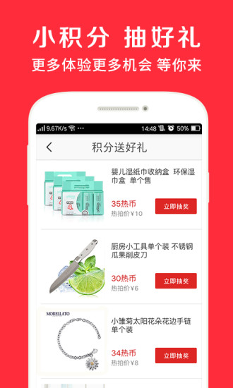 宜家网上商城软件截图3