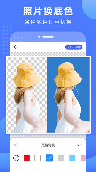 抠图换背景软件截图0
