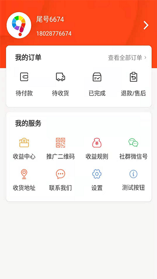 九色优品购物官方版软件截图3