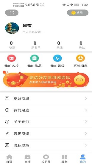 悦享拉萨新闻软件截图2