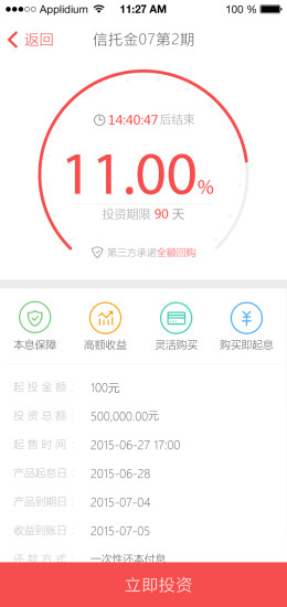 点金盒(手机理财)软件截图2