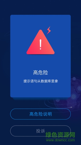 中华搜(商品防伪追溯)软件截图1