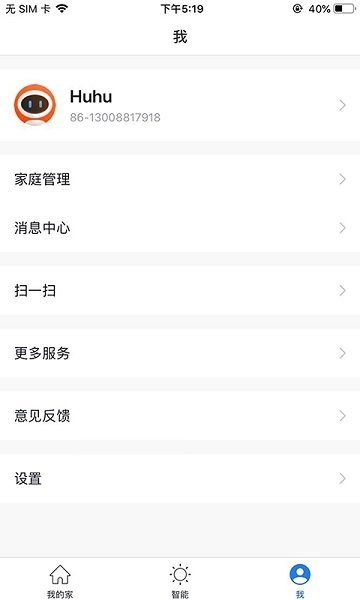 易都智能(easydo ai)软件截图2