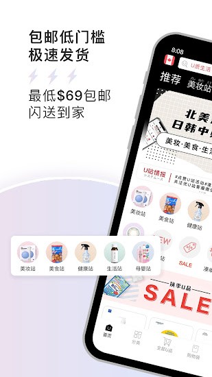 优U站官方版软件截图1