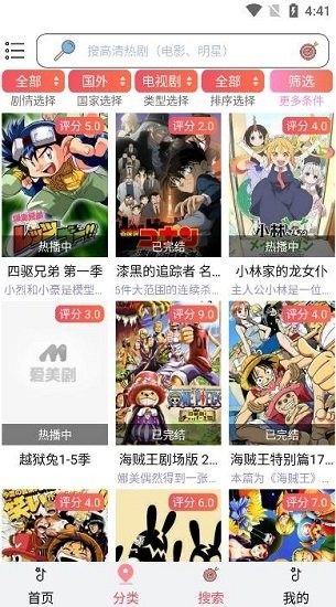 樱花大全最新版软件截图0