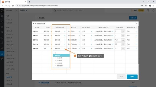 银豹分拣系统软件截图2