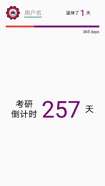 诺研(考研社区)软件截图0