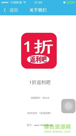 1折返利吧手机版软件截图3