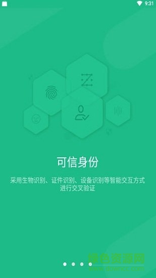 通付盾软件截图0