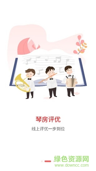 学工在线软件截图0