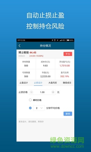 迅动股票分析平台软件截图0