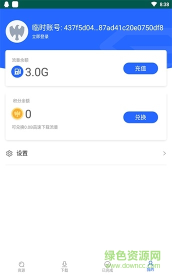 enfi下载器安卓版手机版软件截图2