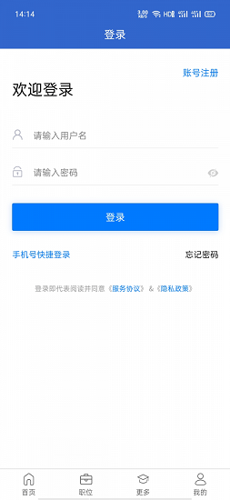 盘州101人才网软件截图2