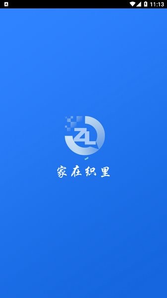 家在织里官方版(lgt)软件截图0