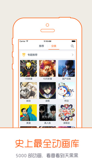 布丁漫画软件截图2