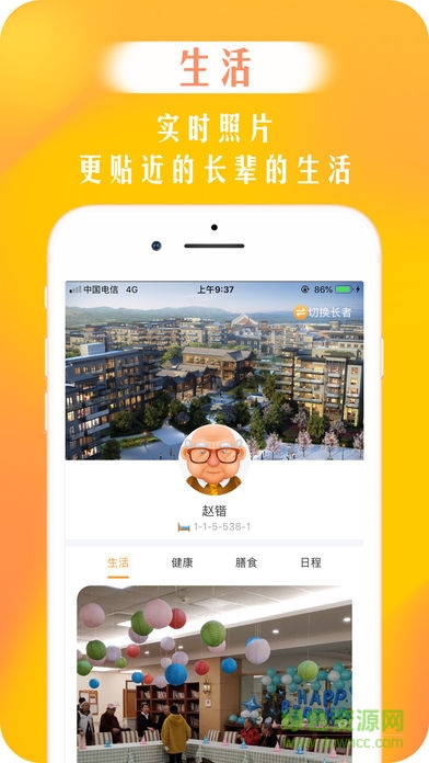 椿萱茂客户端软件截图3