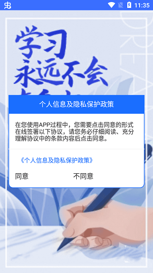 首钢长钢在线培训软件截图0