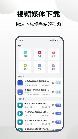 隐身浏览器最新版软件截图0