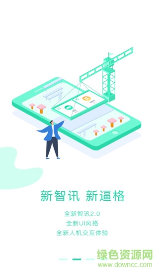 小t智联官方版软件截图1