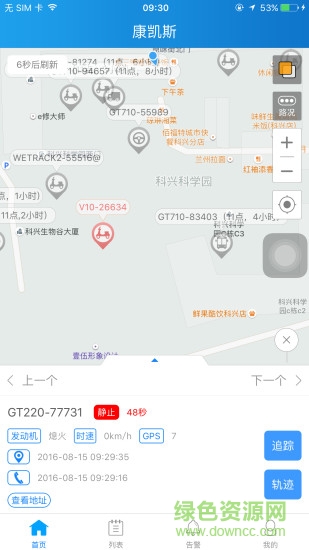 途强在线手机客户端软件截图1