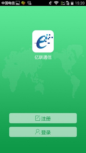 亿联通信软件截图0