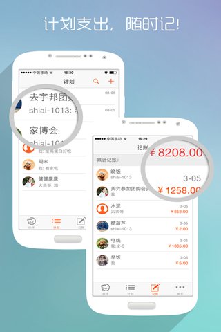 装修伙伴软件截图2