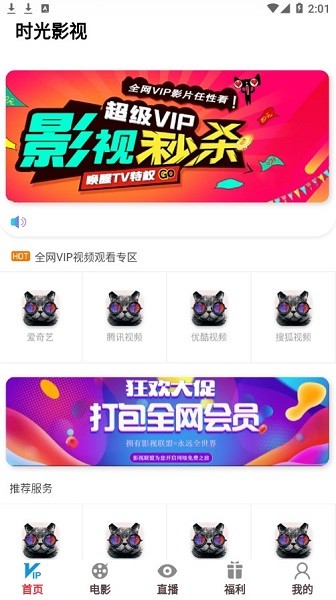 时光影视免费追剧软件截图0