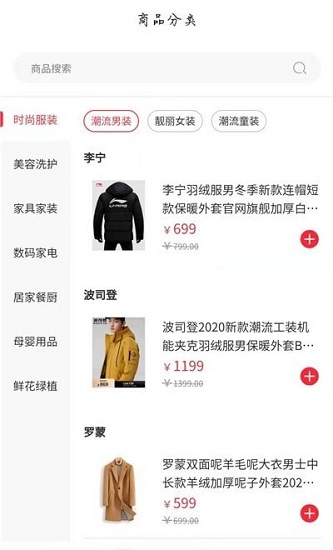 niushop商城官方版软件截图1