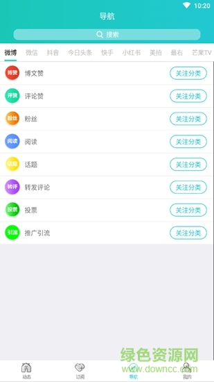 阿法狗软件截图1