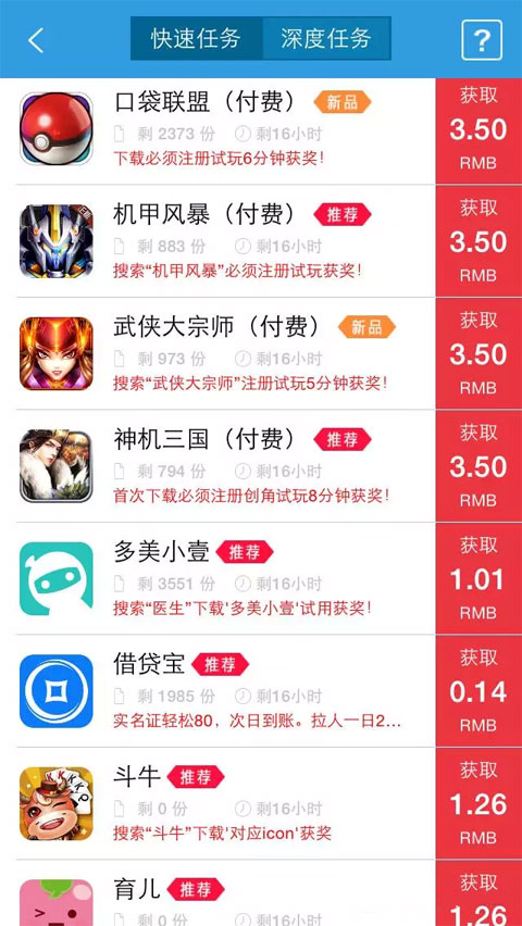 红包达人软件截图1